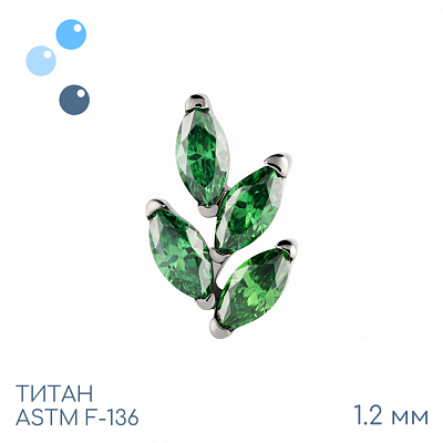 Накрутка Branch Green 1.2 мм